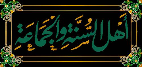 The Influence of Islamic Calligraphy on Contemporary Typography
