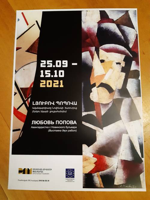 The Influence of Moscow and Russian Avant-Garde on Global Art