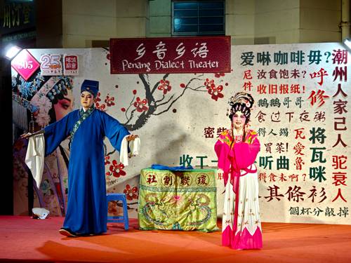 The Influence of Traditional Chinese Opera on Performing Arts