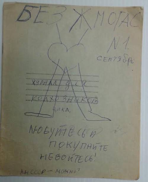 The Role of Zines in Counterculture Movements